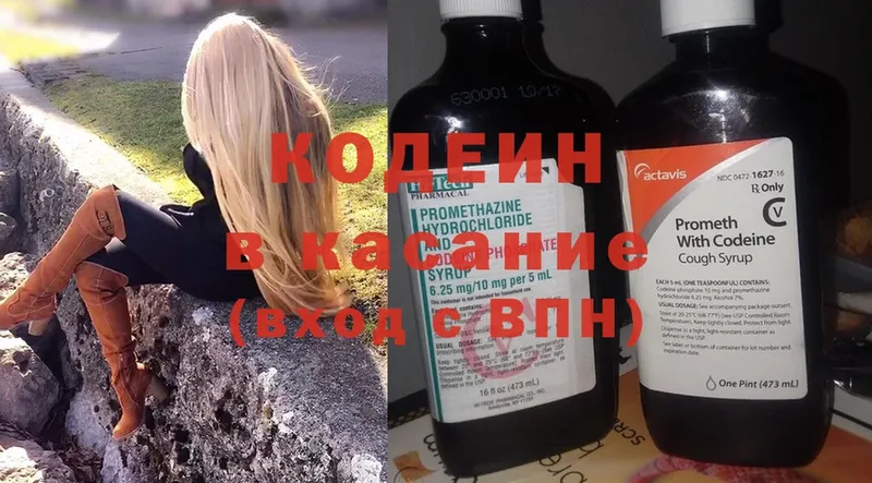 площадка какой сайт  Богданович  Codein Purple Drank 