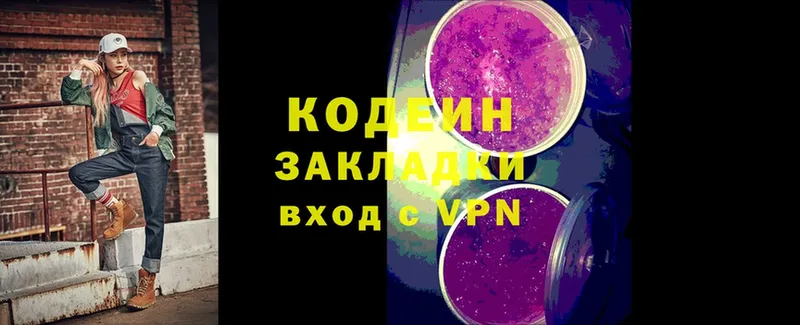 Кодеин Purple Drank  Богданович 